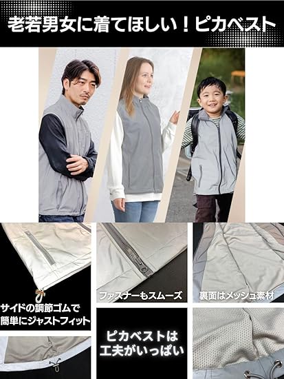 Amazon | [ピカジャケ] 反射ベスト 【光って大切な人を守る】 昼間は